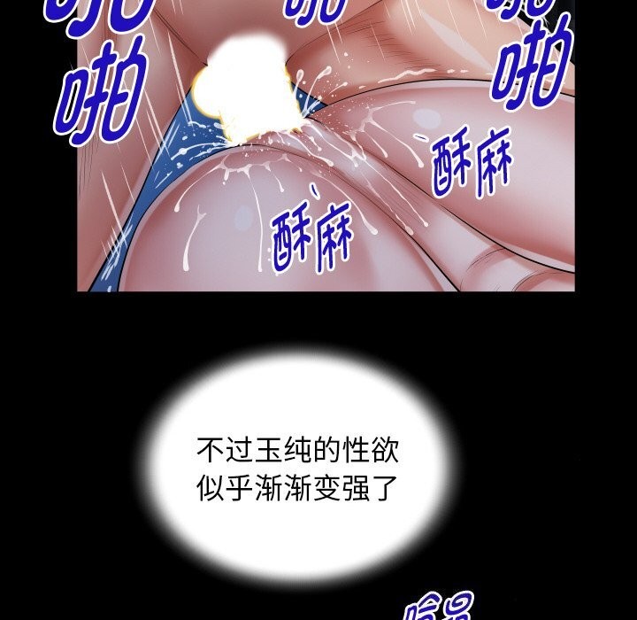 私密的牵绊第45話