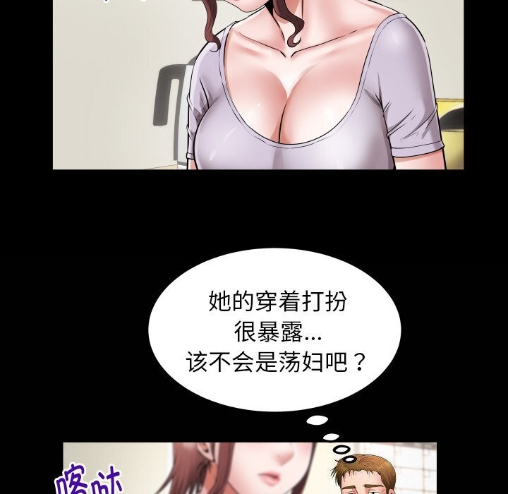 私密的牵绊第45話