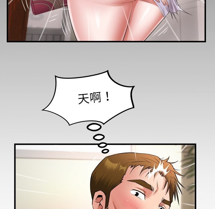 私密的牵绊第45話