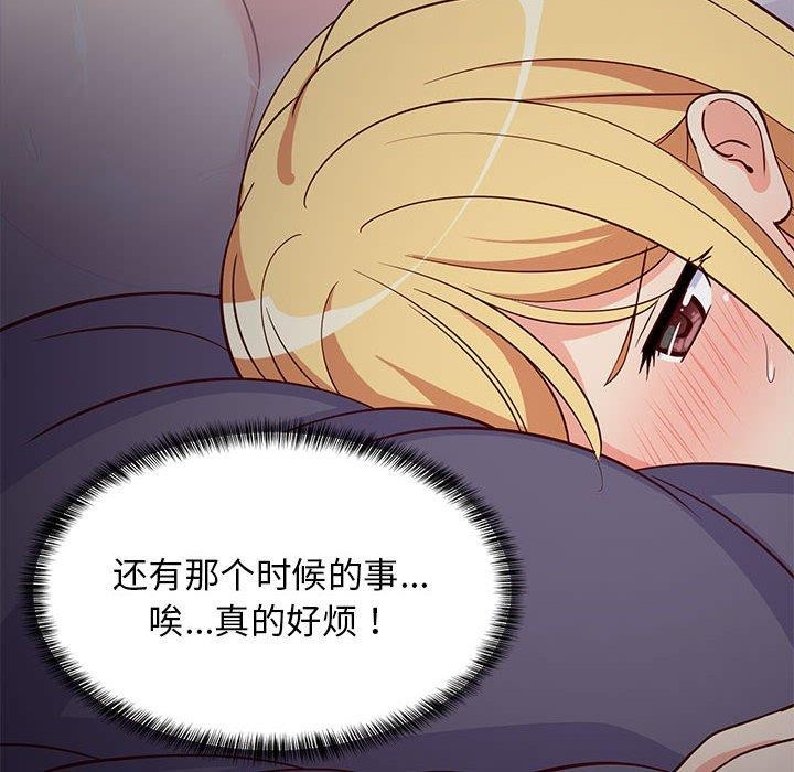 难缠姐妹偏要和我同居第34話