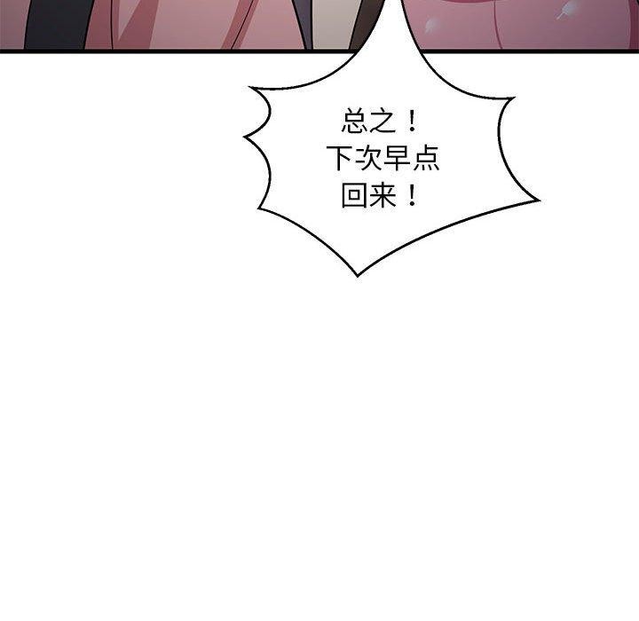 难缠姐妹偏要和我同居第34話