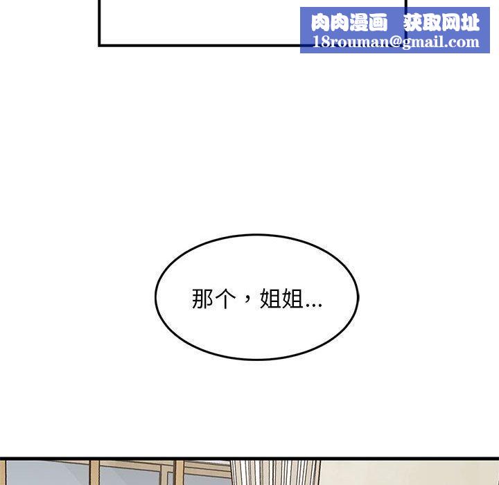 难缠姐妹偏要和我同居第34話