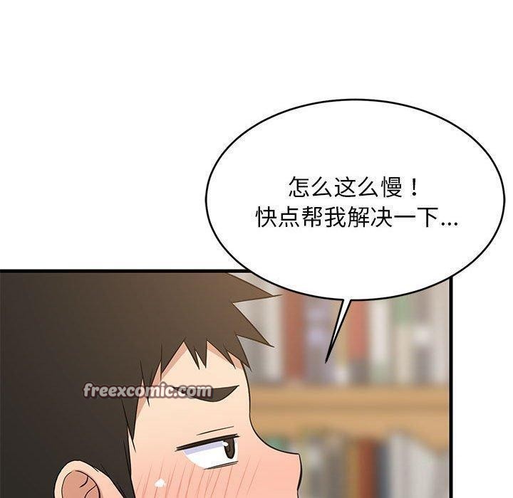 难缠姐妹偏要和我同居第34話