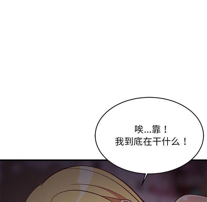 难缠姐妹偏要和我同居第34話