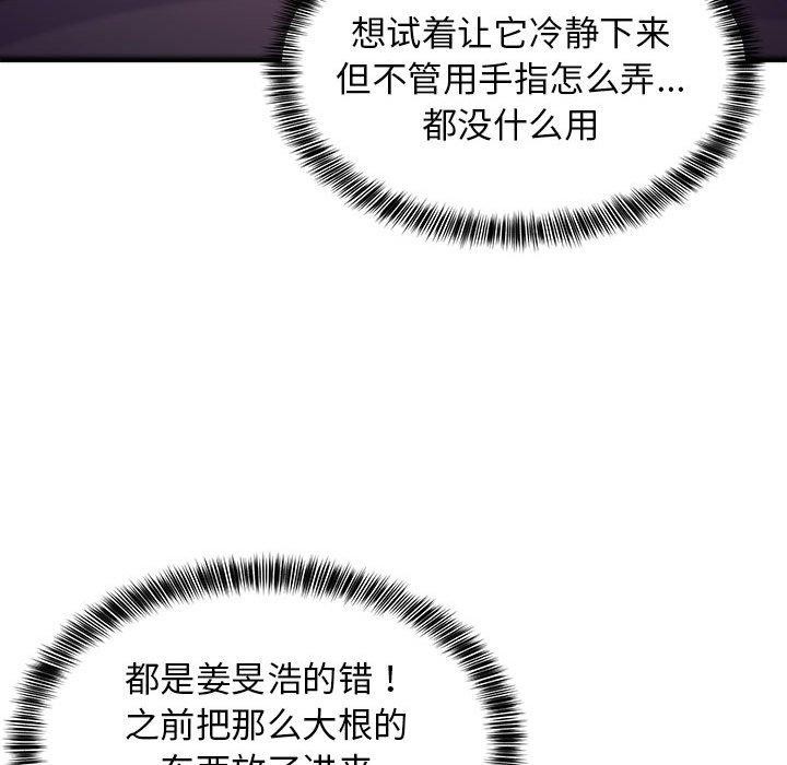 难缠姐妹偏要和我同居第34話