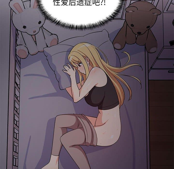 难缠姐妹偏要和我同居第34話