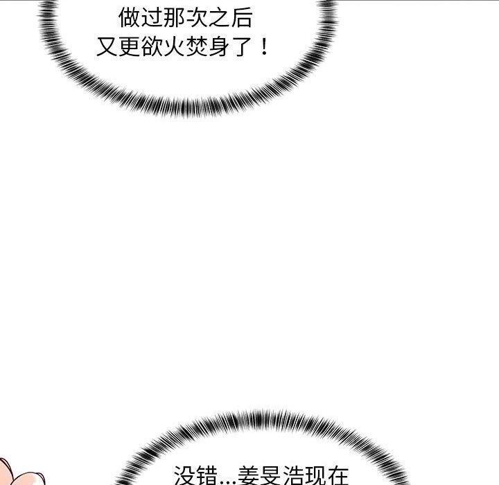 难缠姐妹偏要和我同居第34話