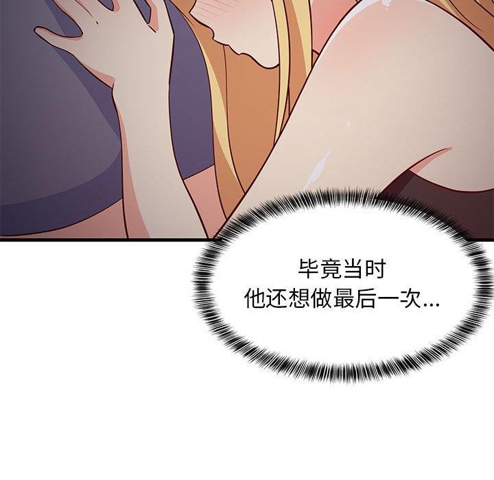 难缠姐妹偏要和我同居第34話