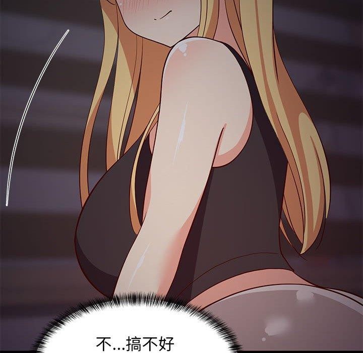 难缠姐妹偏要和我同居第34話