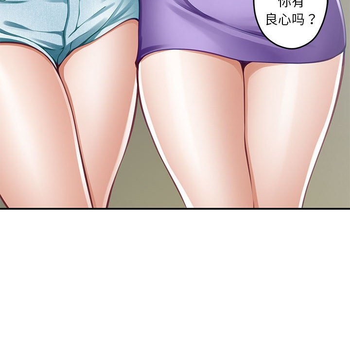 极乐之神第32話