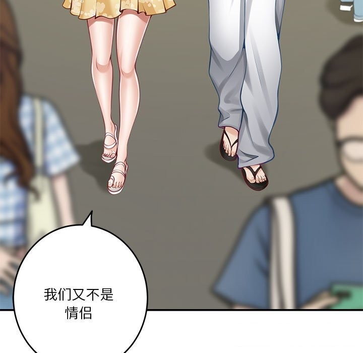 极乐之神第32話