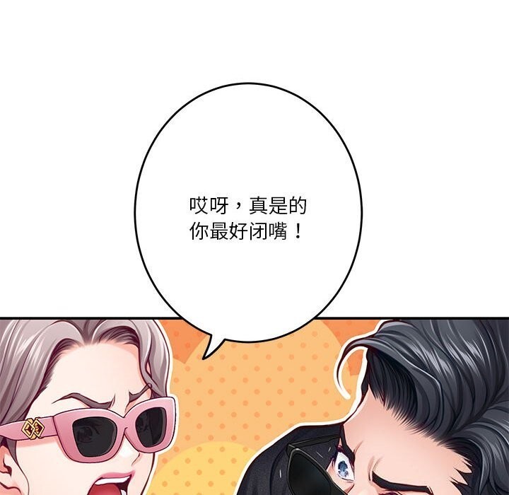 极乐之神第32話