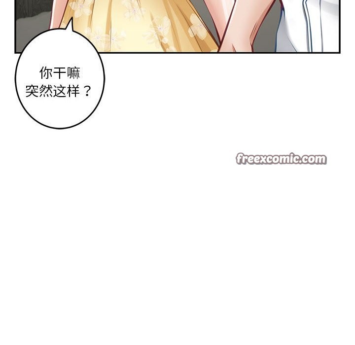 极乐之神第32話