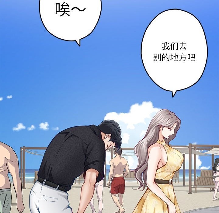 极乐之神第32話