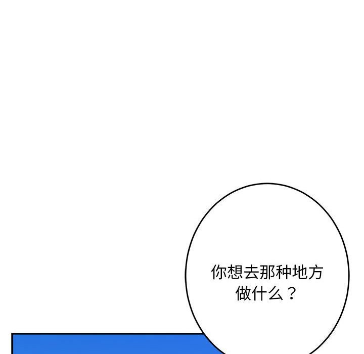 极乐之神第32話