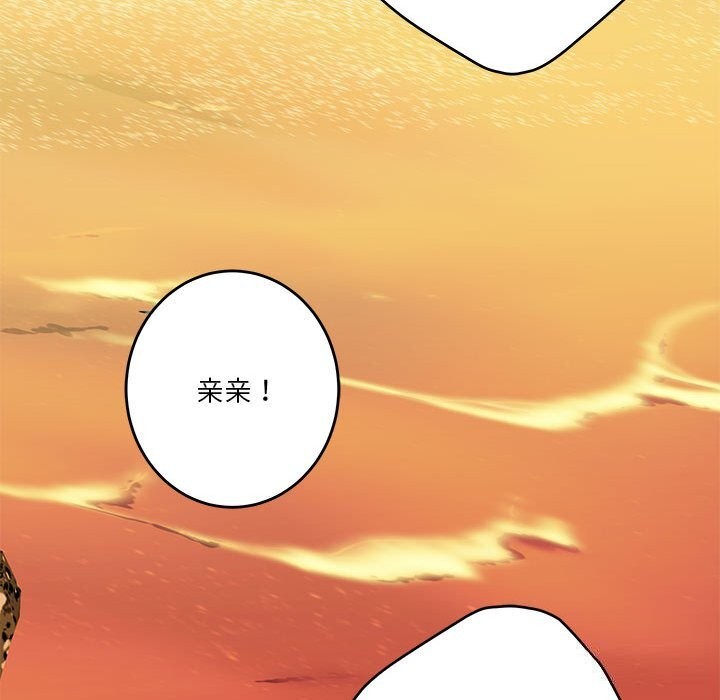 极乐之神第32話