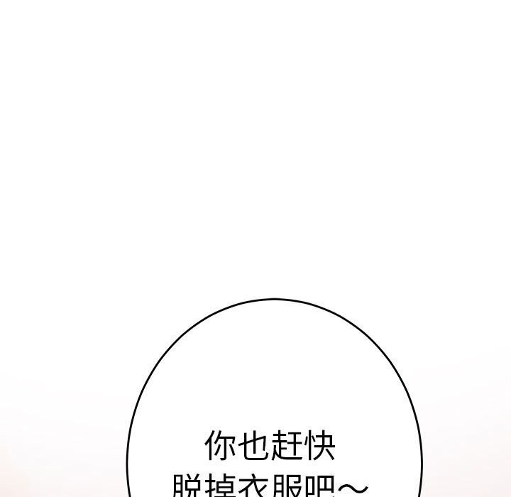 极乐之神第32話