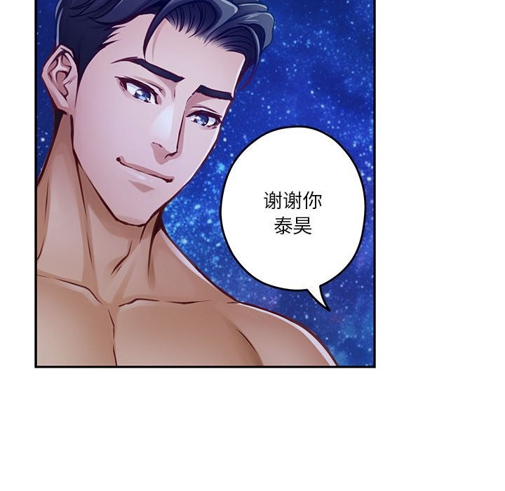 极乐之神第32話