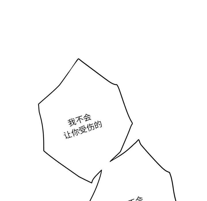 极乐之神第32話