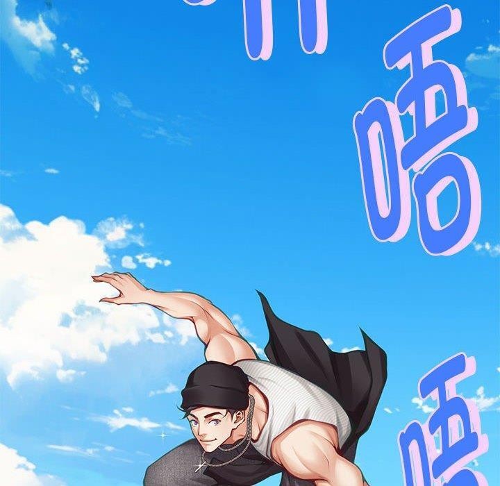 极乐之神第33話