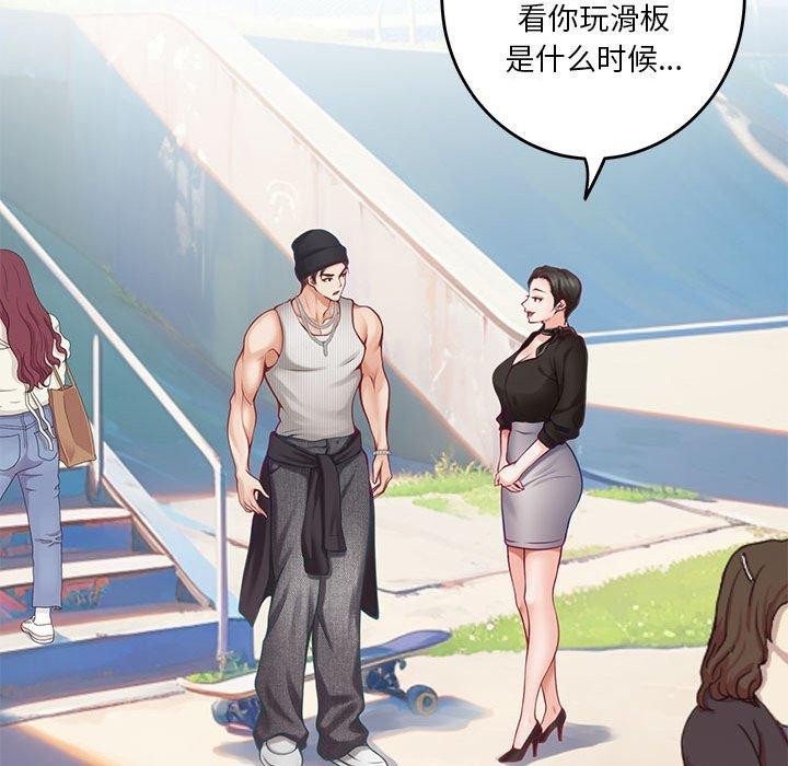 极乐之神第33話