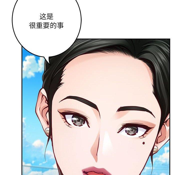 极乐之神第33話