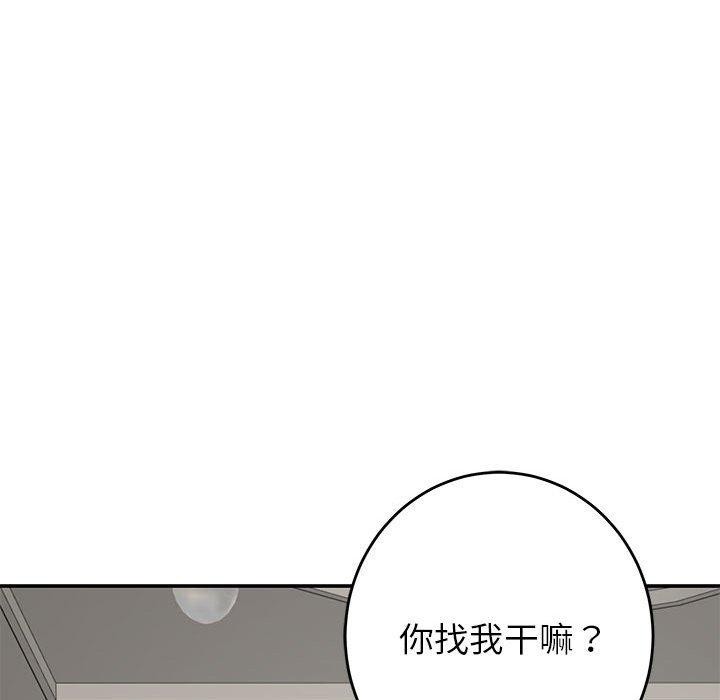 极乐之神第33話
