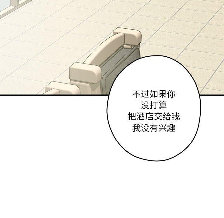 极乐之神第33話