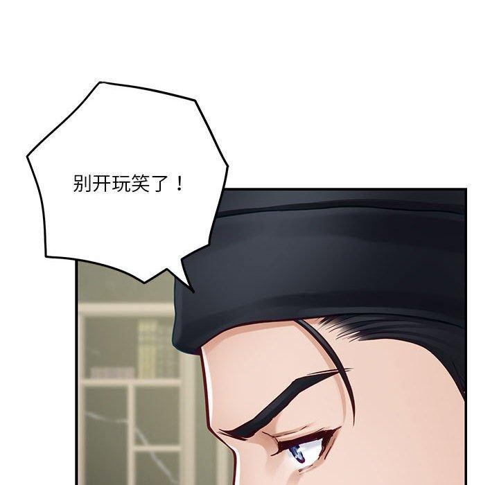 极乐之神第33話