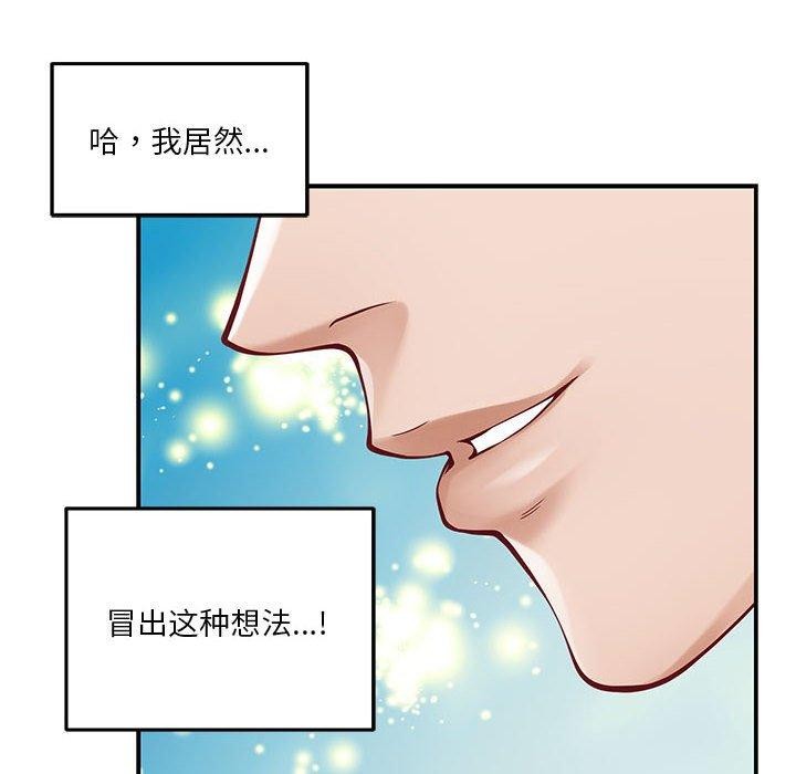 极乐之神第33話