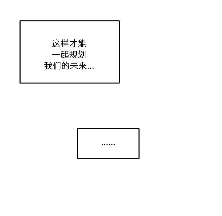 极乐之神第33話