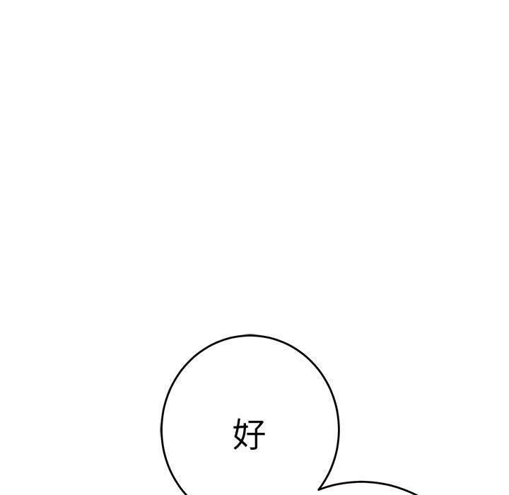 极乐之神第33話