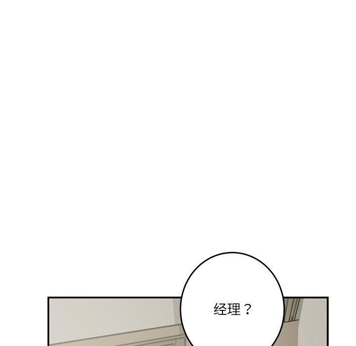 极乐之神第33話