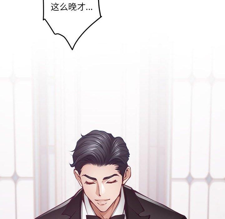 极乐之神第33話