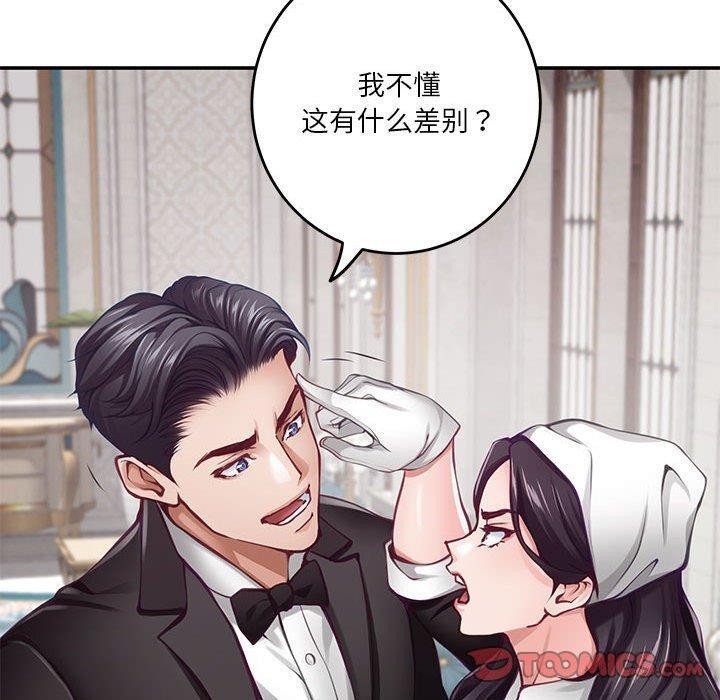 极乐之神第33話