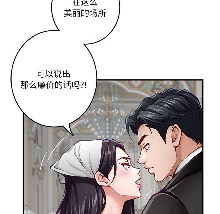 极乐之神第33話