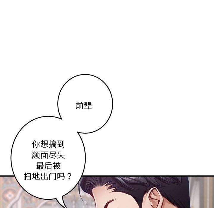 极乐之神第33話