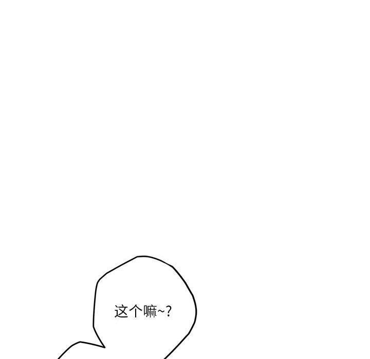 极乐之神第33話