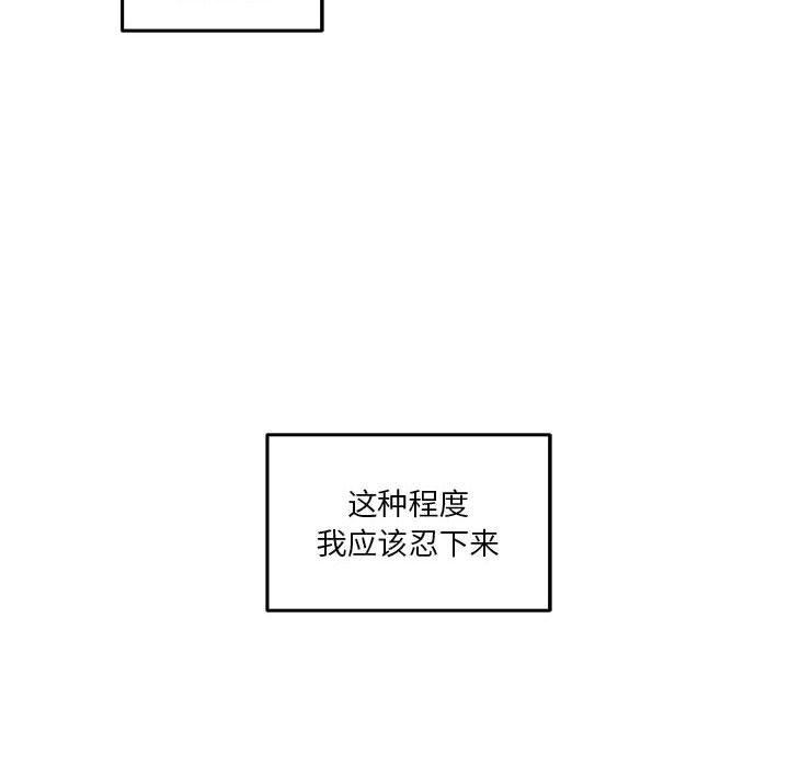 极乐之神第33話