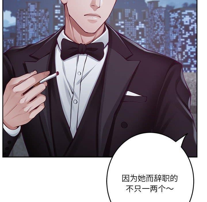 极乐之神第33話