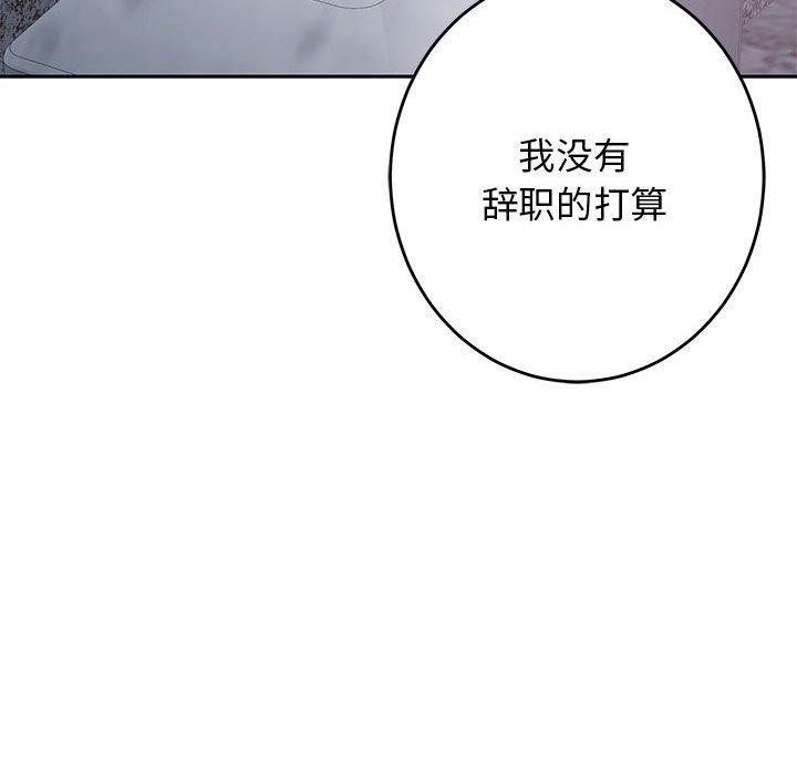 极乐之神第33話