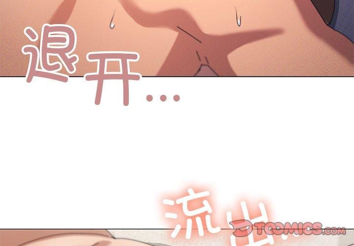 家人之间这样不好吧第36話