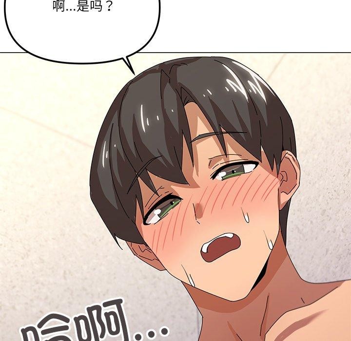 家人之间这样不好吧第36話