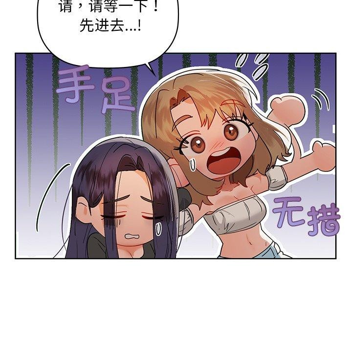 咖啡因第50話