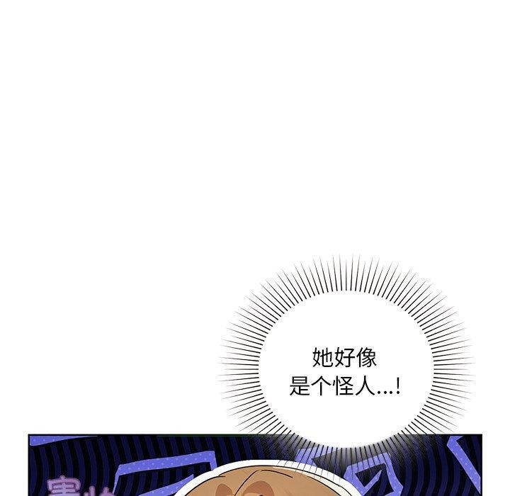 咖啡因第50話