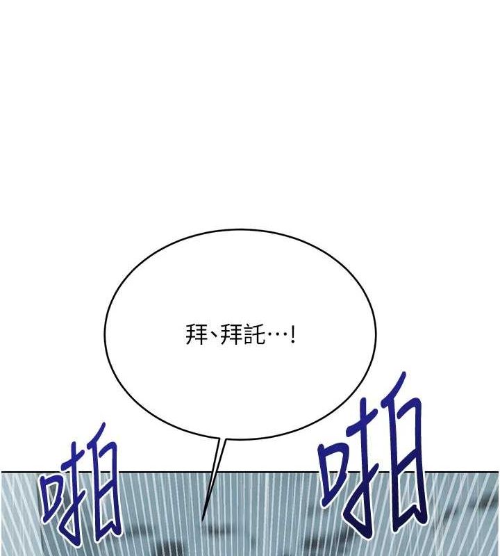 性运刮刮乐第48話-在新婚房討客兄