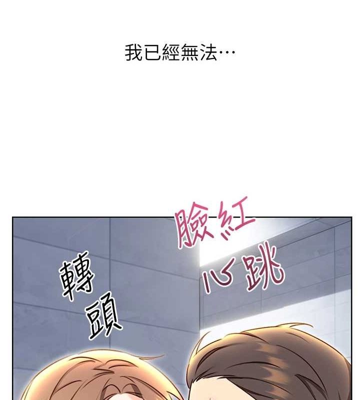 性运刮刮乐第48話-在新婚房討客兄