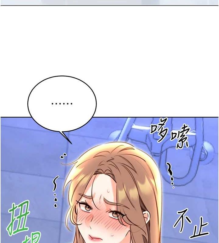 性運刮刮樂第48話-在新婚房討客兄