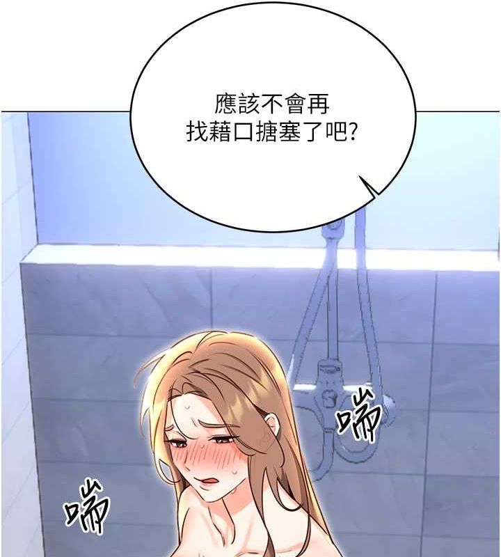 性運刮刮樂第48話-在新婚房討客兄