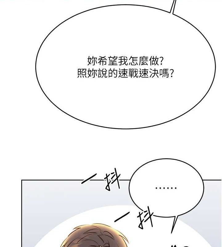 性運刮刮樂第48話-在新婚房討客兄